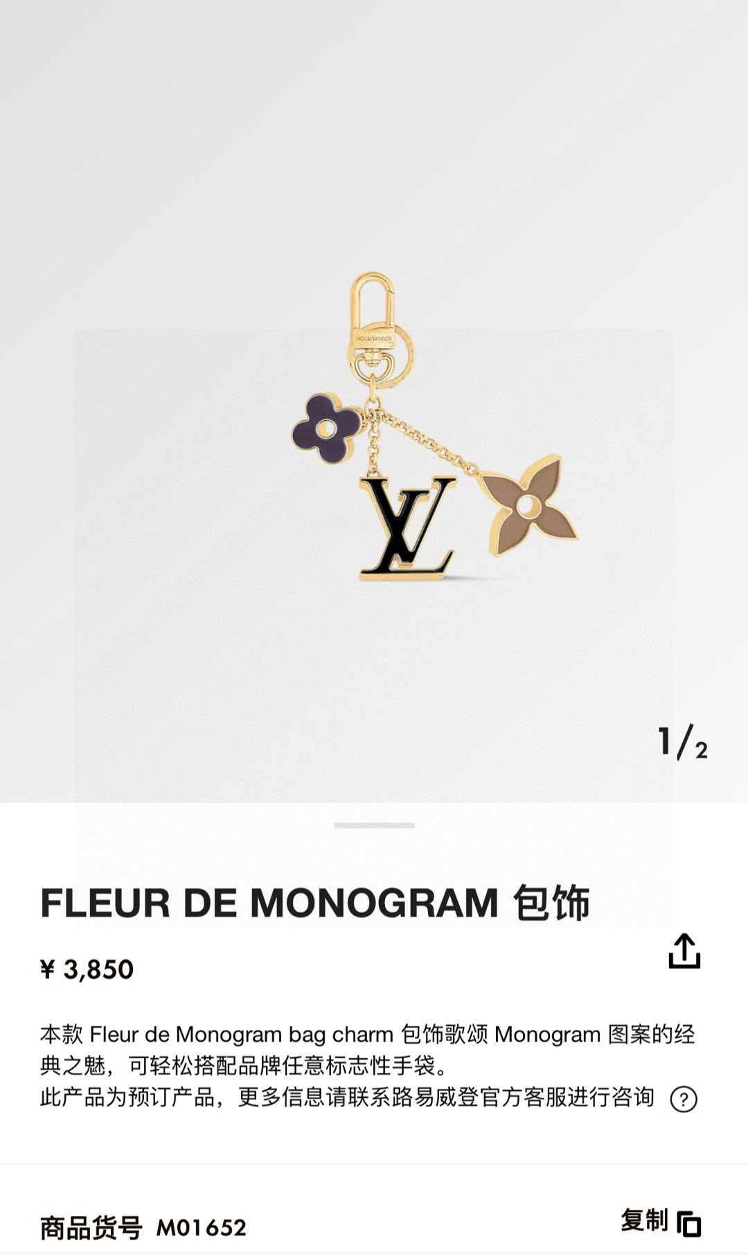 🔥LOUIS VUITTON官网钥匙扣 LV经典四瓣花设计，精钢电镀搭配精致珐琅 高品质 不是市面普通版