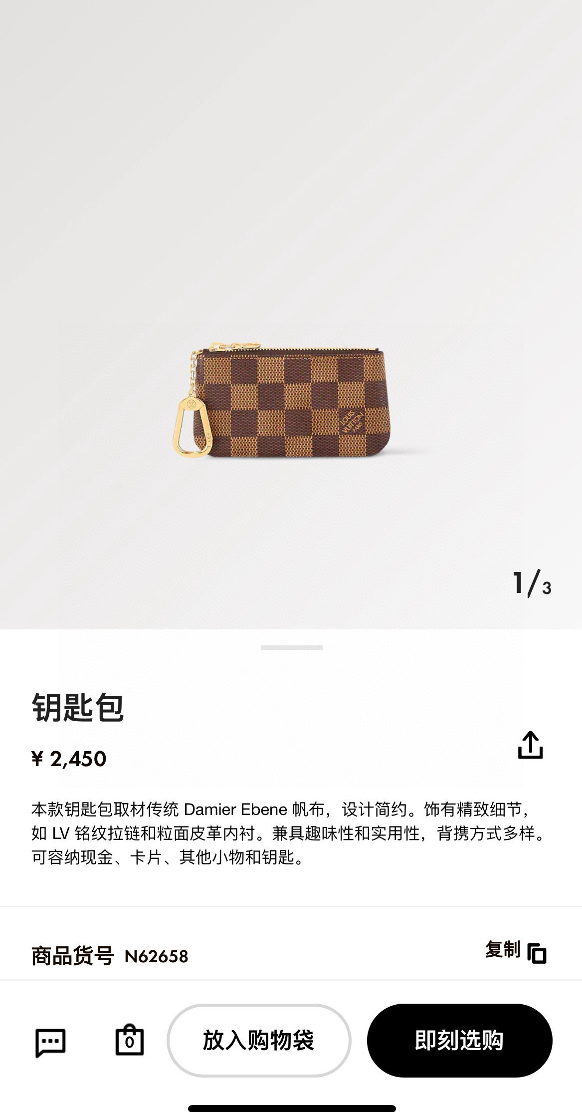 LV零钱包卡包 挂饰☀️Louis Vuitton 路易威登lv钥匙扣钥匙包卡包PU材质 原版logo 