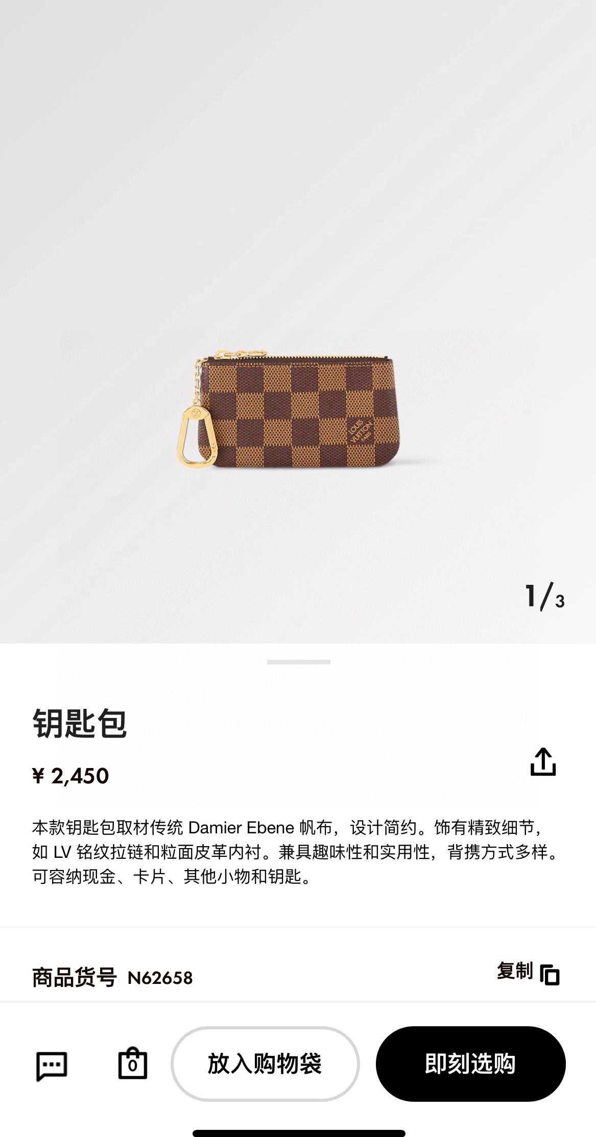特批🉐️ LV零钱包卡包 挂饰☀️Louis Vuitton 路易威登lv钥匙扣钥匙包卡包PU材质 原版