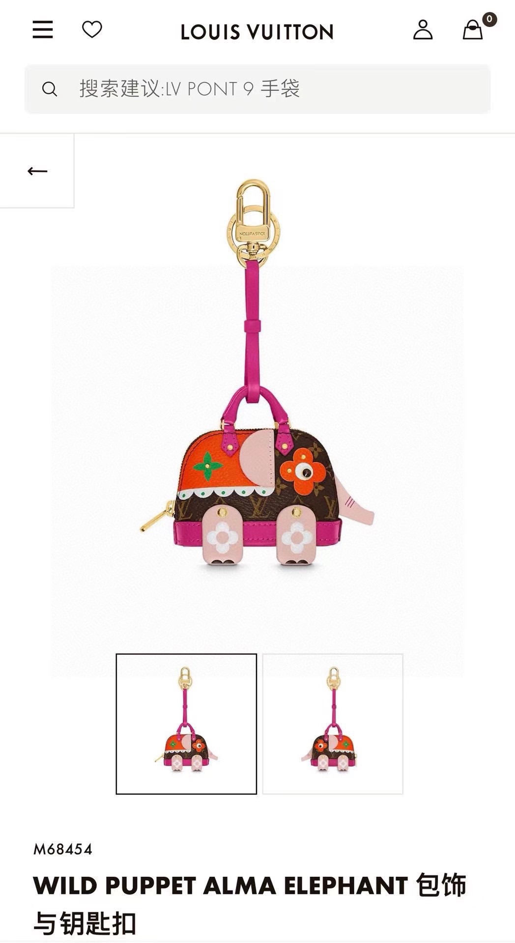 ❗️新款 LOUIS VUITTON 大象🐘钥匙扣mini包包 LV包包挂饰 零钱包，耳机包专柜码M68