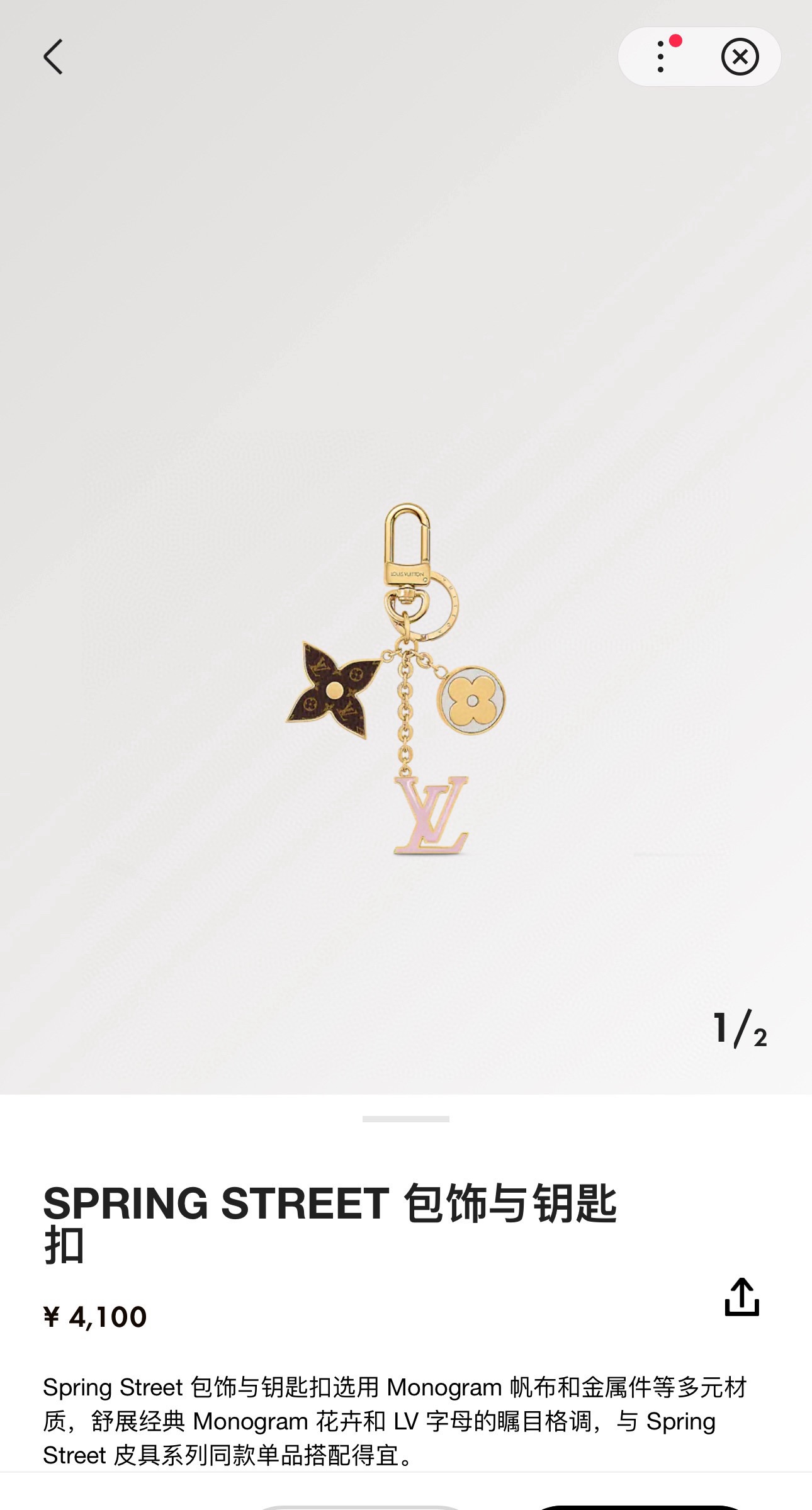 🔥Lv 钥匙扣包挂件SPring Street Chain 包饰将 Monogram 花卉和 LV 字母