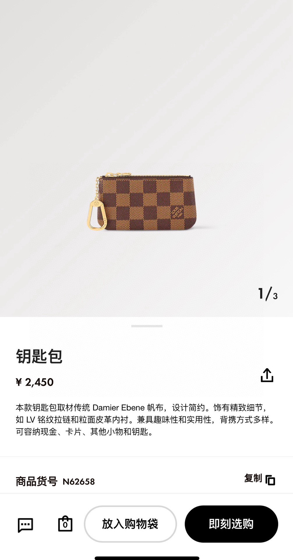 LV零钱包卡包 挂饰☀️Louis Vuitton 路易威登lv钥匙扣钥匙包卡包PU材质 原版logo 