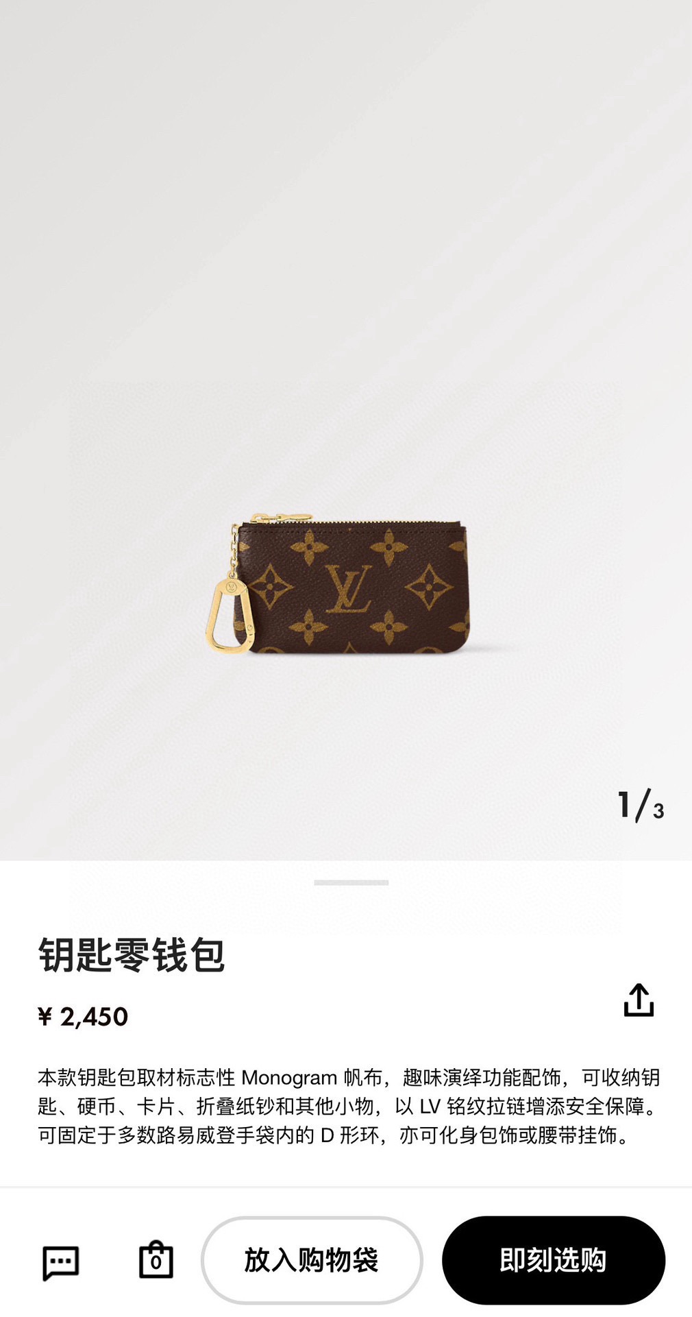LV零钱包卡包 挂饰☀️Louis Vuitton 路易威登lv钥匙扣钥匙包卡包PU材质 原版logo 