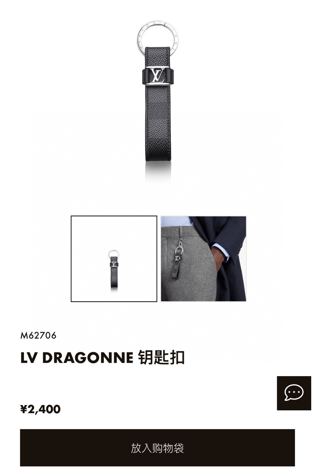 LOUIS VUITTON 官网款 LV皮绳钥匙扣  挂饰 车钥匙挂件 PU材质  原版logo 确实精