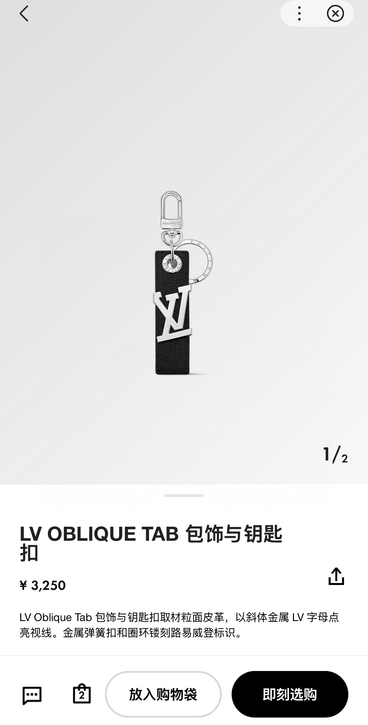 LV钥匙扣  包饰 车钥匙挂件 LV OBLIQUE TAB 包饰与钥匙扣LV Oblique Tab 