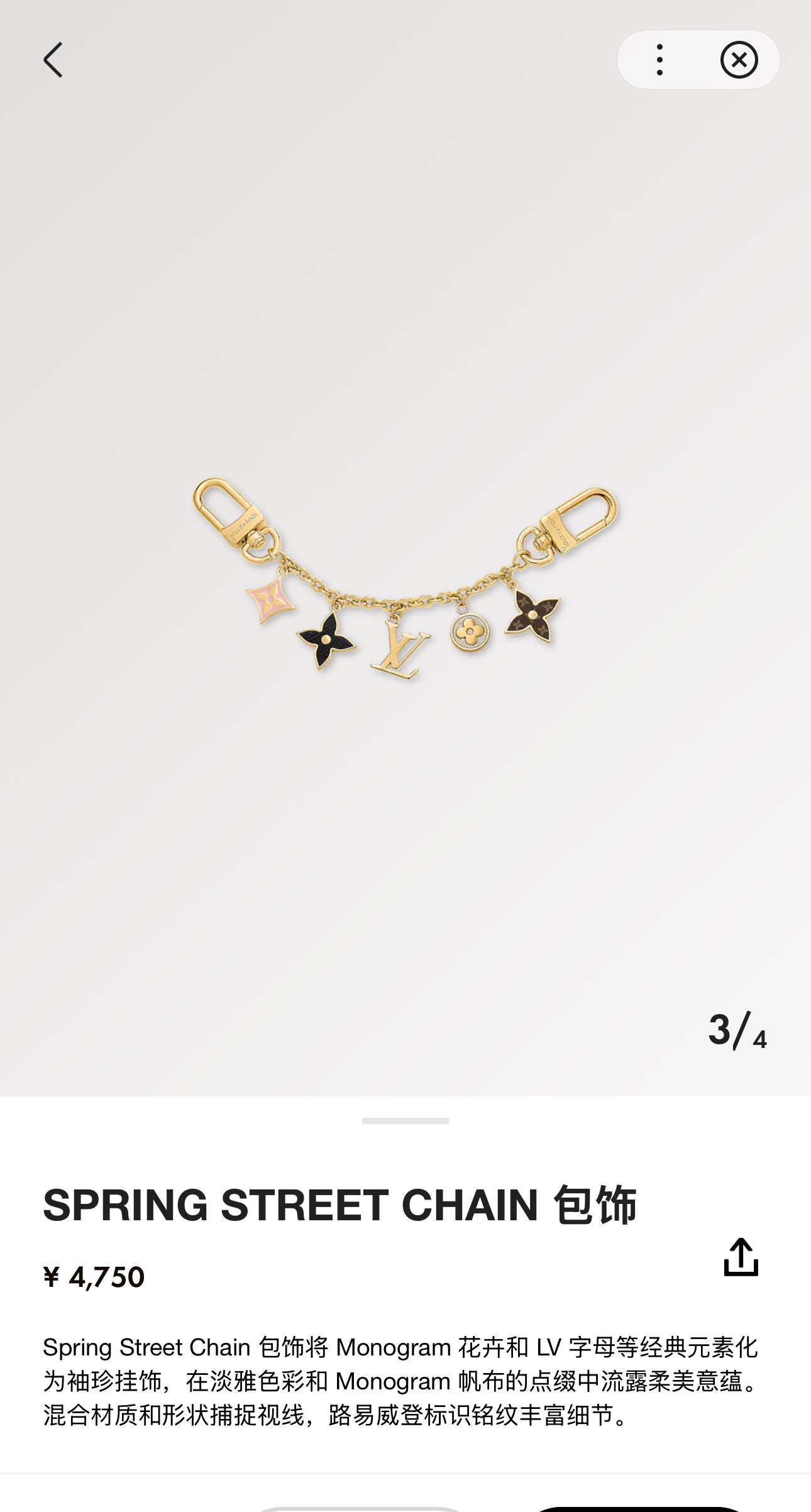 lv钥匙扣 官网M01188  包包挂饰SPring Street Chain 包饰将 Monogram