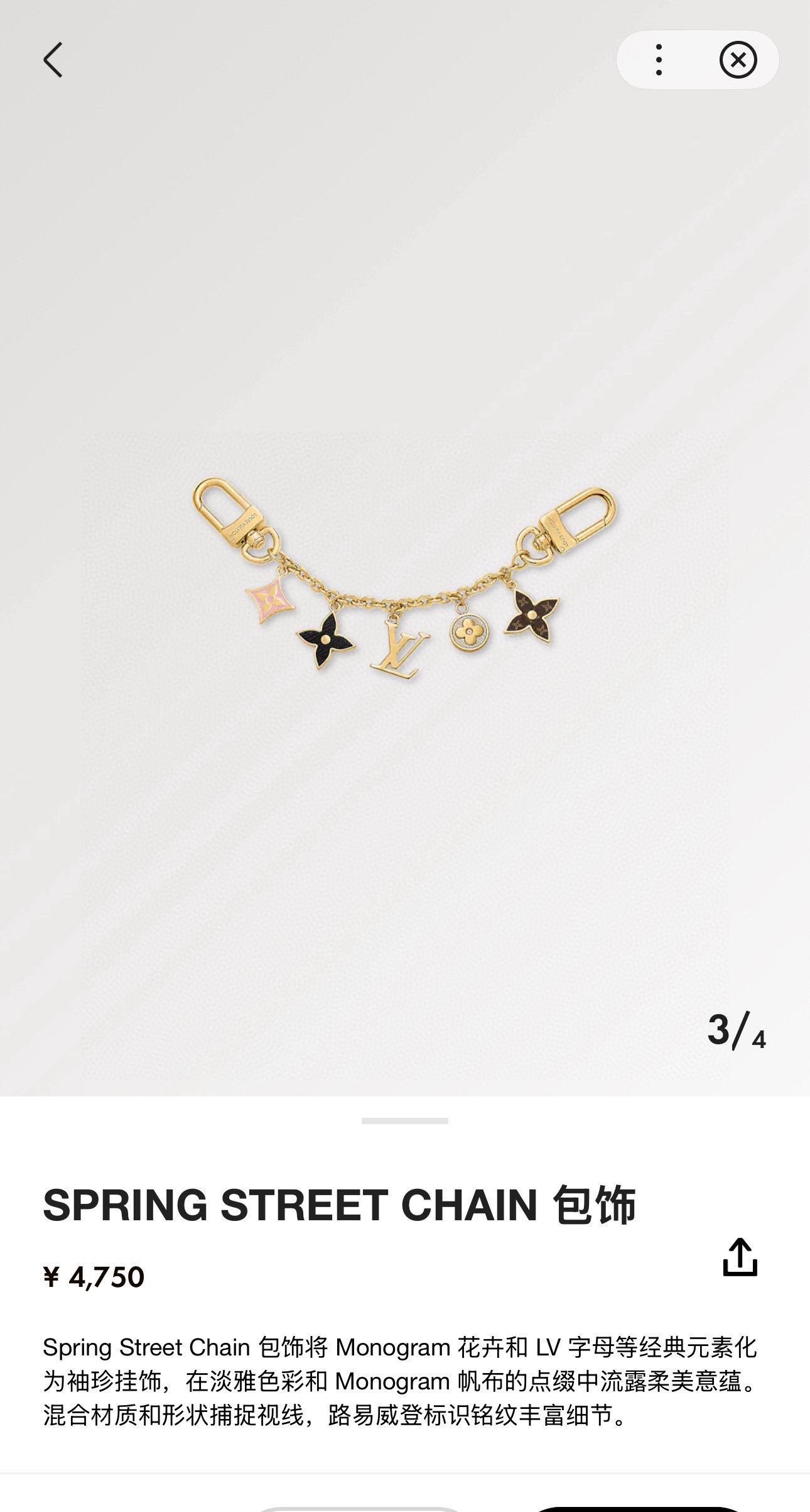 lv钥匙扣 官网M01188  包包挂饰SPring Street Chain 包饰将 Monogram