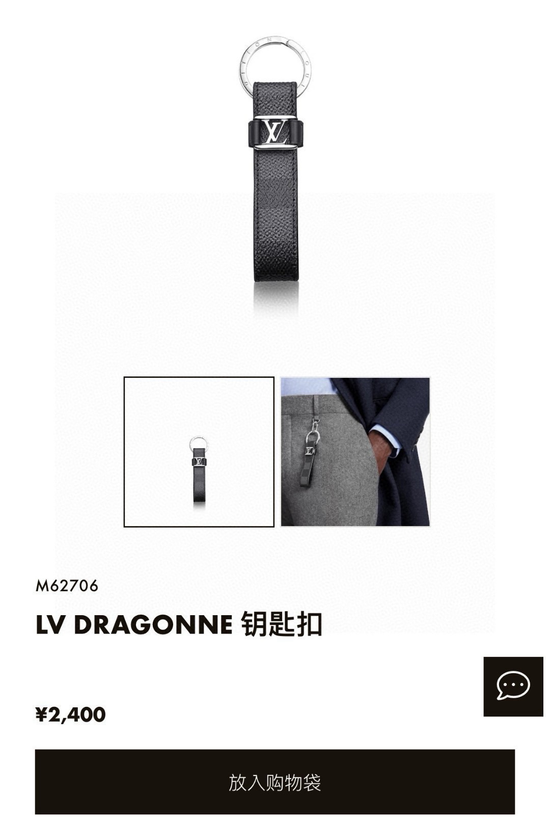 LOUIS VUITTON 官网款 LV皮绳钥匙扣  挂饰 车钥匙挂件 PU材质  原版logo 确实精