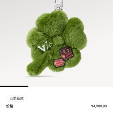 🔥新品 M03170 ☀️LOUIS Vuitton路易威登钥匙扣挂件LV LUCKY Trefoil 四叶草🍀包饰 ☀ 🔥新品 M03170 ☀️LOUIS Vuitton路易威登钥匙扣挂件LV LUCKY Trefoil 四叶草🍀包饰 ☀