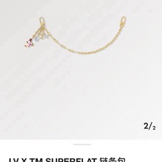 LV 钥匙扣 包包挂链 可当包包肩带 x TM SuPerflat链条包饰出自路易威登x村上隆合作系列,于链条两端搭配标 LV 钥匙扣 包包挂链 可当包包肩带 x TM SuPerflat链条包饰出自路易威登x村上隆合作系列,于链条两端搭配标