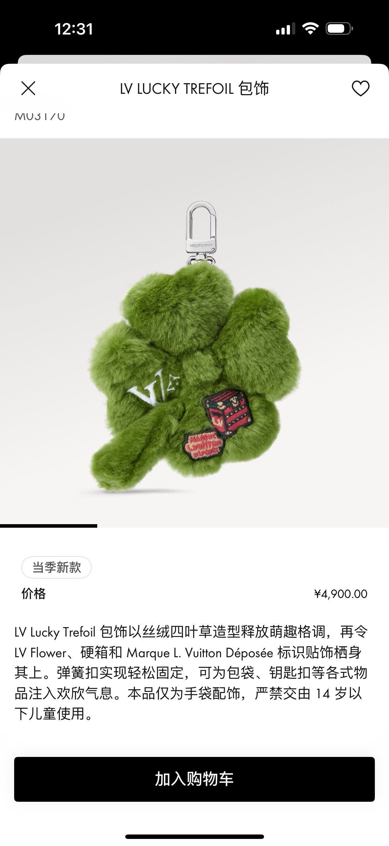 🔥新品 M03170 ☀️LOUIS Vuitton路易威登钥匙扣挂件LV LUCKY Trefoil 四叶草🍀包饰 ☀ 🔥新品 M03170 ☀️LOUIS Vuitton路易威登钥匙扣挂件LV LUCKY Trefoil 四叶草🍀包饰 ☀