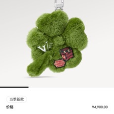 🔥新品 M03170 ☀️LOUIS Vuitton路易威登钥匙扣挂件LV LUCKY Trefoil 四叶草🍀包饰 ☀ 🔥新品 M03170 ☀️LOUIS Vuitton路易威登钥匙扣挂件LV LUCKY Trefoil 四叶草🍀包饰 ☀