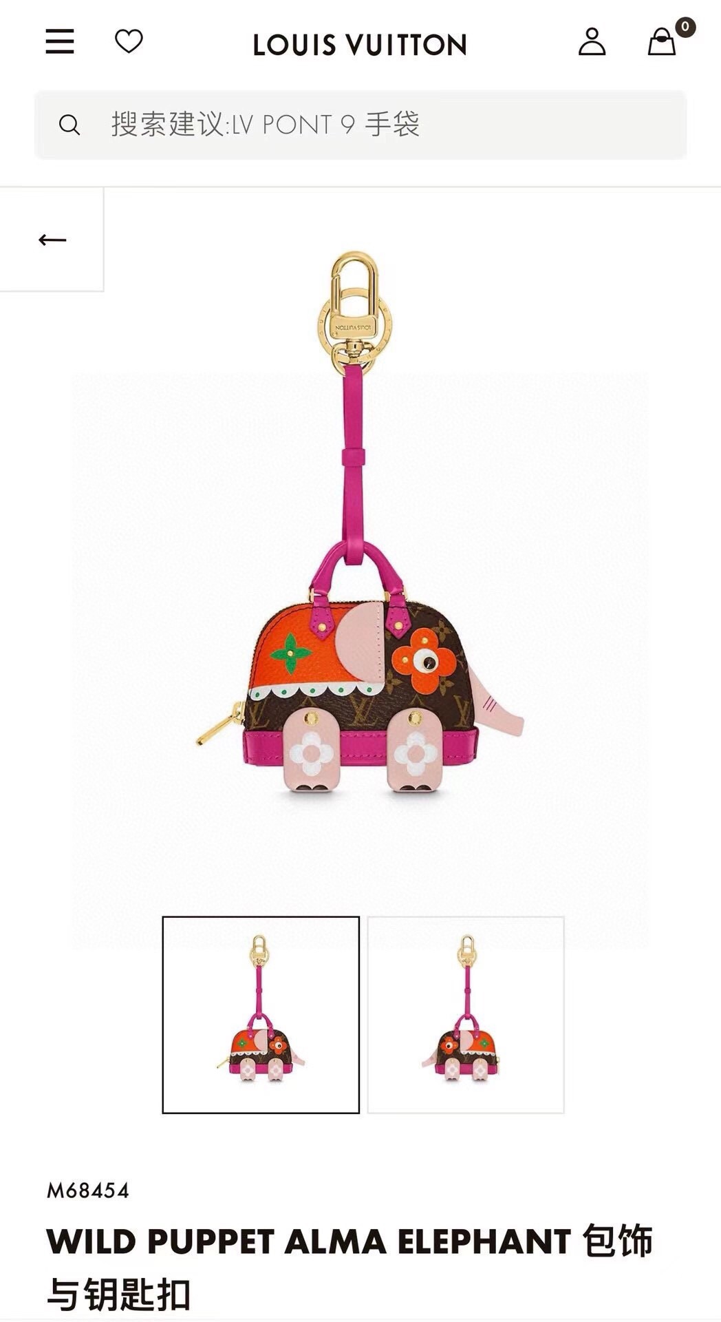 ❗️新款 LOUIS VUITTON 大象🐘钥匙扣mini包包  LV包包挂饰 零钱包，耳机包 专柜码M68454 PU
