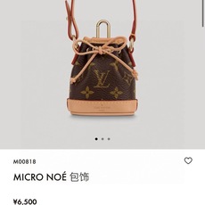 ❗️新品 MICRO NOE 包饰 包包挂饰 钥匙扣 M00818 ⚠️不配斜挎链条 需要备注另加10 Louis Vu ❗️新品 MICRO NOE 包饰 包包挂饰 钥匙扣 M00818 ⚠️不配斜挎链条 需要备注另加10 Louis Vu