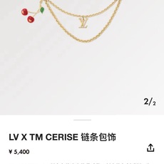 LV x TM LV Cerise 包包链条 包挂饰 钥匙扣 出自路易威登x村上隆复刻系列,为双链条设计融入LV字母和明 LV x TM LV Cerise 包包链条 包挂饰 钥匙扣 出自路易威登x村上隆复刻系列,为双链条设计融入LV字母和明