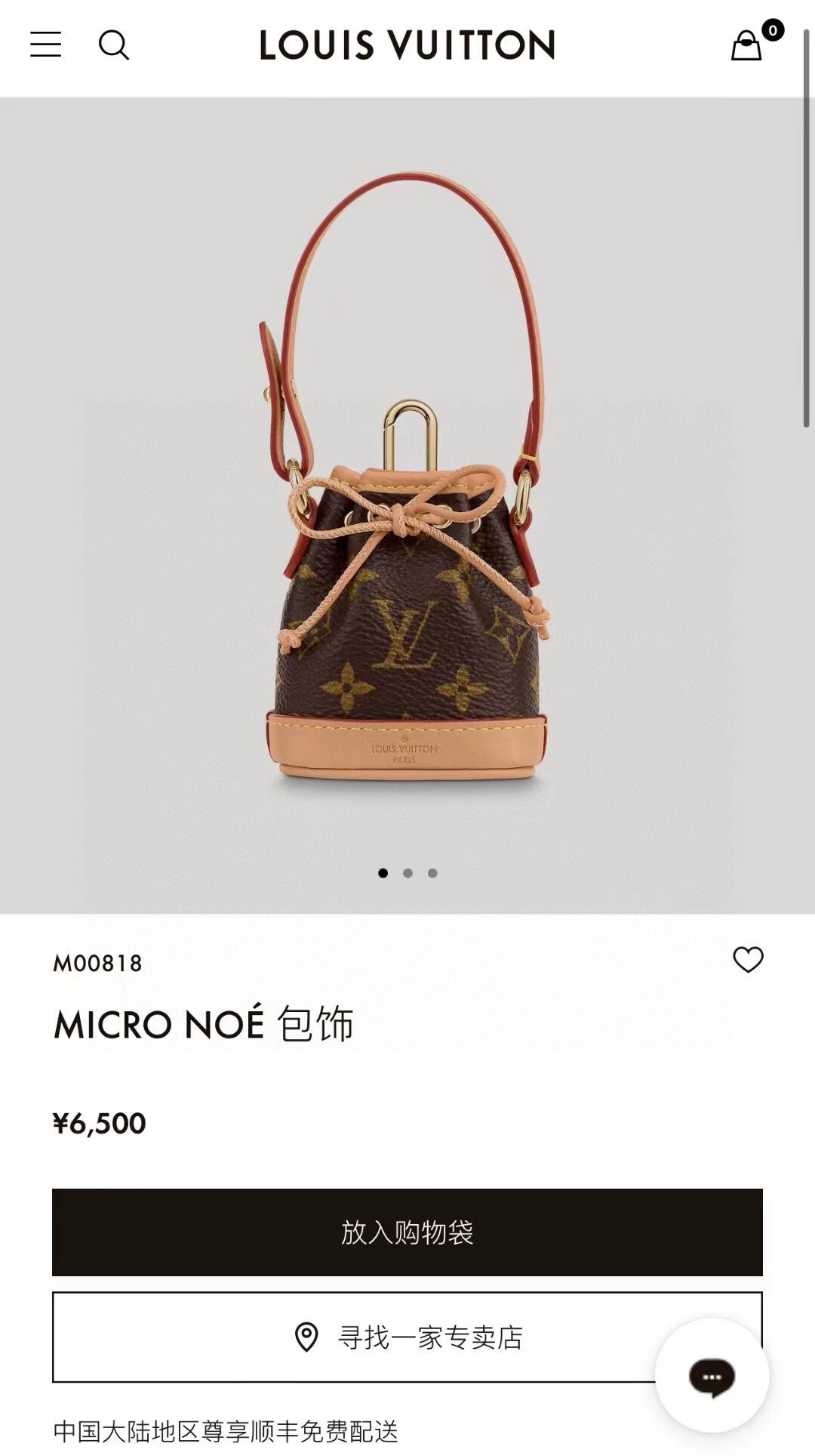 ❗️新品 MICRO NOE 包饰 包包挂饰 钥匙扣 M00818 ⚠️不配斜挎链条 需要备注另加10 Louis Vu ❗️新品 MICRO NOE 包饰 包包挂饰 钥匙扣 M00818 ⚠️不配斜挎链条 需要备注另加10 Louis Vu