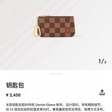 LV零钱包卡包 挂饰☀️Louis Vuitton 路易威登lv钥匙扣钥匙包卡包PU材质 原版logo 可放卡片 零钱 LV零钱包卡包 挂饰☀️Louis Vuitton 路易威登lv钥匙扣钥匙包卡包PU材质 原版logo 可放卡片 零钱