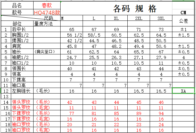 供货价:105💰『福建实体款』宝龙商城特别供应,高质量工艺细节拉满,原包装+原吊牌 🔥专柜质量 🔥 稳定货足 主推👉
【品牌】:  耐克
【款号】:  HQ-4748夹薄
【尺码】:  M-3XL，
【颜色】:  黑色，
【面料】:  呢子+皮，绣标，
专柜同款上市，本季主打，货源充足，放心主推，高端品质，即转即卖.