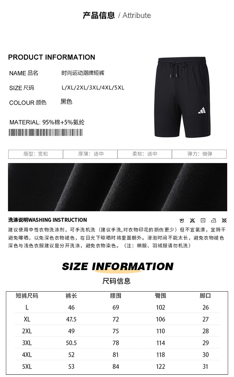 【莆田品质篇】售价:45💰莆田物流品质♻️实物拍摄如图所示不断货版本,原标吊牌
【品牌】:  阿迪达斯
【款号】:  C-3313短裤
【尺码】:  L-5XL 
【颜色】:  黑色
【面料】:  天丝罗马，绣标
专柜同款上市，本季主打，货源充足，放心主推，高端品质，即转即卖.
