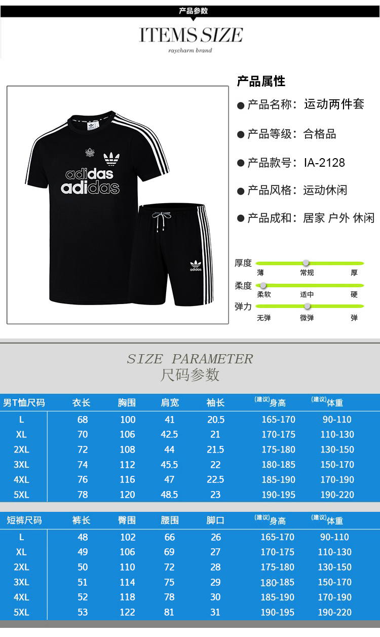 供货价:120💰『顶尖威海款』细节各方面全部拉满,代工级工艺,闭眼入系列,原包装➕原吊牌 👉主推 专柜质量 🔥稳定货足🔥
【品牌】: 三叶草
【款号】: IA-2128短短套
【尺码】: L-5XL
【颜色】: 白色,黑色,杏色,
【面料】: 冰瓷棉-印花,天丝罗马-绣标,
即转即卖 ,做工精细无线头,休闲运动必备.市面最高品质! 即转即卖.