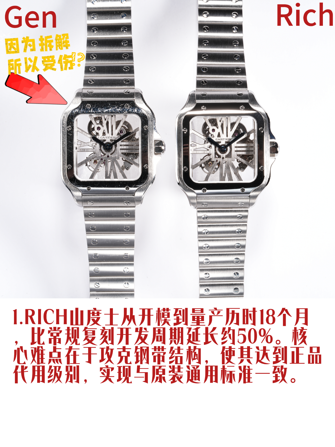 NO:944365,It took 18 months to develop, which is 50% longer than the regular cycle!  RICH (RF Factory) Cartier Skeleton Santos Ultimate Real and Fake Comparison Hardcore Released!  We use the hardest light to tear apart all the details. This time, we have taken the 'genuine substitute grade' to its core. 1. The steel belt level is interoperable with the same precision hollowing process. Every watch section can be interoperated with the original, and the effect is exactly the same. The three core parts of the quick-release system (button + locking pin + slider) are not to mention, all are perfect and universal. 2. The exclusive anti-counterfeiting feature, the unique [★ type screw] at the five o'clock position of the bottom cover, is perfectly reproduced  , this is the key anti-counterfeiting mark that distinguishes RICH from other ordinary versions on the market!  A full set of 8 bottom cover and top cover screws are interoperable with the original factory. 3 The original factory-level aesthetic logic continues Cartier’s hollow language, from geometric aesthetics to gear arrangement and ruby bearing point layout, it is completely the same. The head is made of Swiss original-level sapphire, and the curvature of the shell body and the drawing direction are restored to 1:1. 4  The edges of the surrounding polished steel belt are polished and chamfered, making it smooth to wear and not irritating the hand. The fastening accuracy and tension of the watch buckle are in line with the authentic craftsmanship standards. [One thing to say, be yourself] The hollow plywood mold opening is accurate, but objectively admit that the original factory is still slightly better in the extremely fine brushing and polishing on the back of the movement. Only by recognizing the shortcomings can we continue to improve, but with this substitute-grade steel belt and structure, we have absolute industry confidence!  Top players with hollow aesthetics can enter with their eyes closed. The stock quantity is limited, please send a private message as soon as possible!  ,,cartier19860909历时18个月研发,比常规周期延长50！RICH (RF厂) 卡地亚镂空山度士终极真假对比硬核发布！我们用最硬的光线,撕开所有细节 . 这一次,我们把“正品代用级”做到了骨子里 1 钢带级互通同等精密镂空工艺,每一个表节都可以与原装互通,效果严丝合缝.快拆系统核心三大件（按钮+锁止销+滑块）更是不在话下,全部完美通用 . 2 独家防伪特征底盖五点钟位独有的【★型螺丝】完美复刻 ,这是区分 RICH 与市面其他普通版本的关键防伪标识！全套8颗底盖与面盖螺丝均可与原厂互通互用. 3 原厂级美学逻辑延续卡地亚镂空语言,从几何美学到齿轮排布、红宝石轴承点位布局,完全一脉相承.把头采用瑞士原厂级蓝宝石,壳身曲面弧度与拉丝走向1:1还原. 4 周边润色钢带边缘均做润色倒角处理,佩戴顺滑不硌手,表扣紧固精度与张力对齐正品工艺标准 .【有说一,做自己】镂空夹板开模精准,但客观承认在机芯背部的极细微拉丝打磨上,原厂仍略胜一筹.认清不足才能持续进步 ,但这条代用级的钢带和结构,我们有绝对的行业自信！ 顶级镂空美学玩家闭眼入,现货数量有限,速度私信！,,cartier,Watch