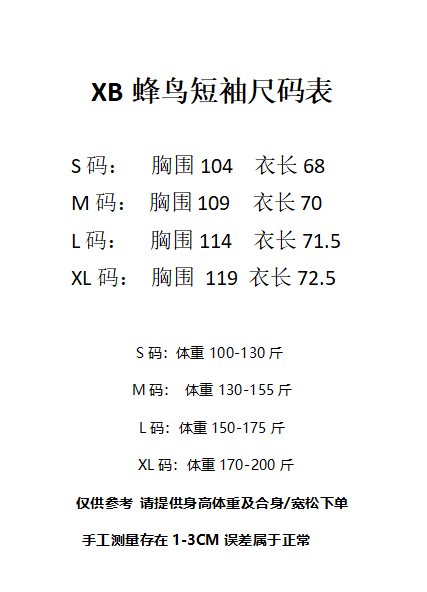 99💰原厂X-BIONIC 蜂鸟男款短袖T恤 圆领运动休闲透气短袖衫 S-XL 大货2000件 渠道好东西 冲