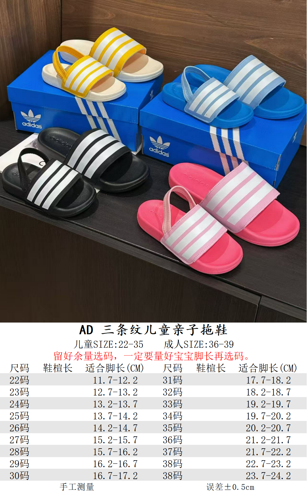 图片[9]-2025新款阿迪儿童一脚蹬拖鞋凉鞋亲子鞋沙滩鞋 尺码：22–35 童鞋 36-39码 百搭又不失时尚的三条纹 透气性强 舒适不闷脚☁️ 橡胶耐磨防滑大底，脚感超赞👍🏻 鞋底不薄不厚刚刚好哦 脚踩着的地方全部都是软软的哦 很适合你们暑假暴走 颜值天花板【👟 𝐀𝐝𝐢𝐝𝐚𝐬 亲子拖鞋看一眼就爱了❤️ 必备的懒人鞋，搭配什么都好看❗ 轻、软、舒适、无感、可外穿❗ ❗️-选品中心