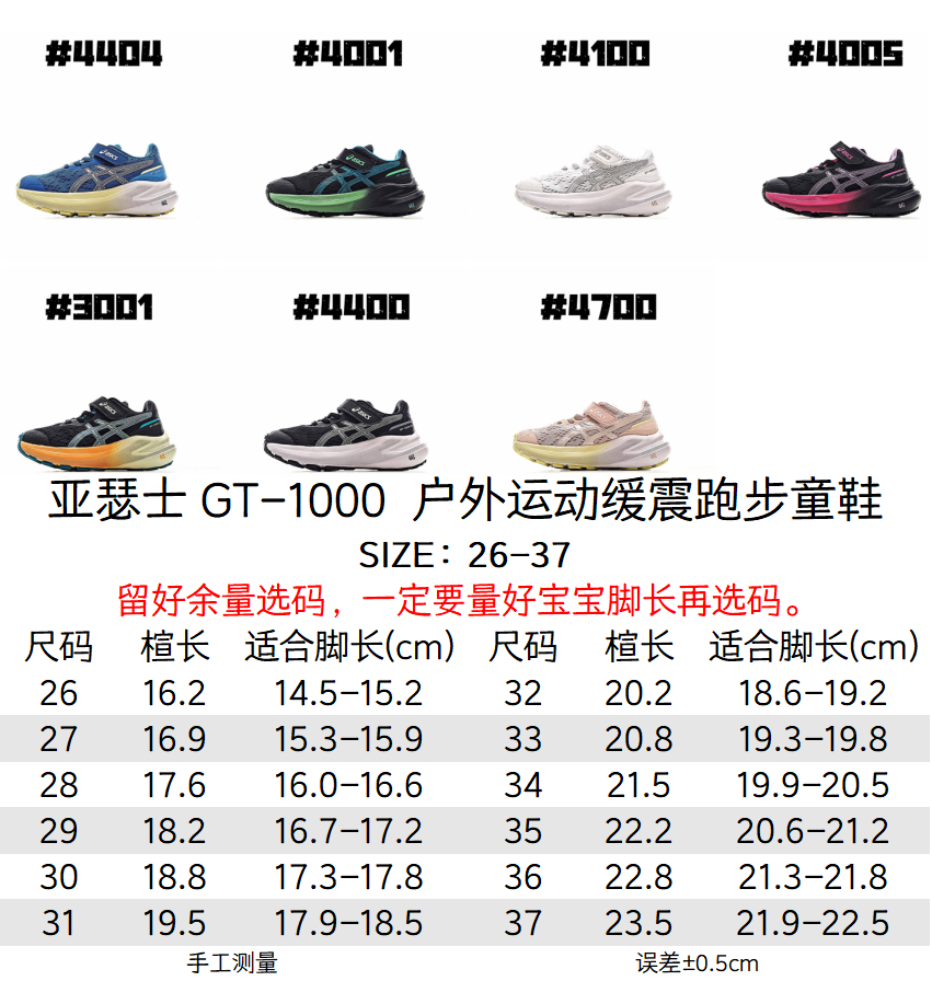 Tabla de tallas @170 ASICS GT-1000 zapatilla infantil de running con amortiguación para exterior y deporte. GT-1000 Est…