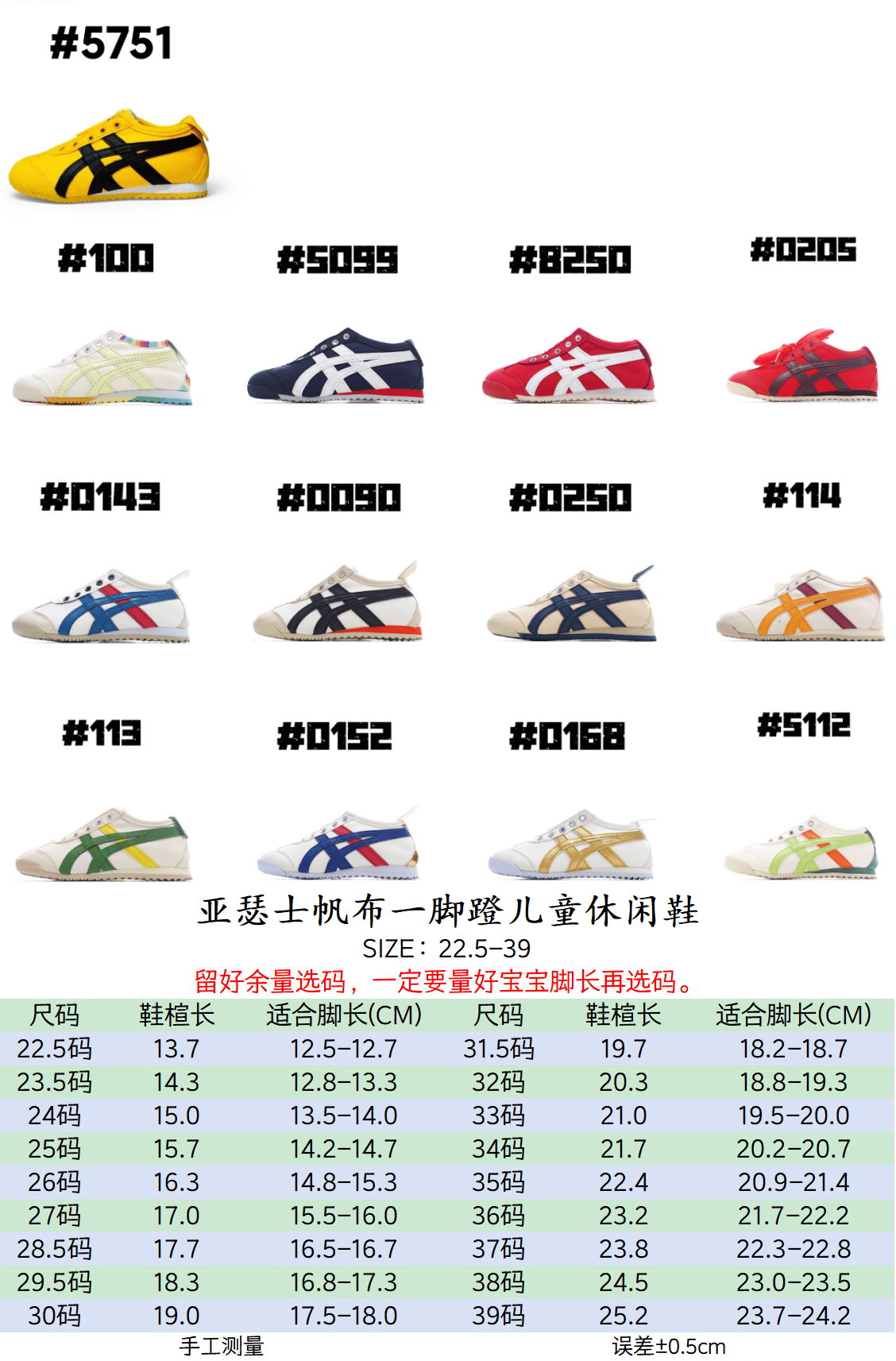 @150 Zapatos informales sin cordones de lona ASICS para niños Tabla de tallas Zapatos sin cordones de lona para niños A…