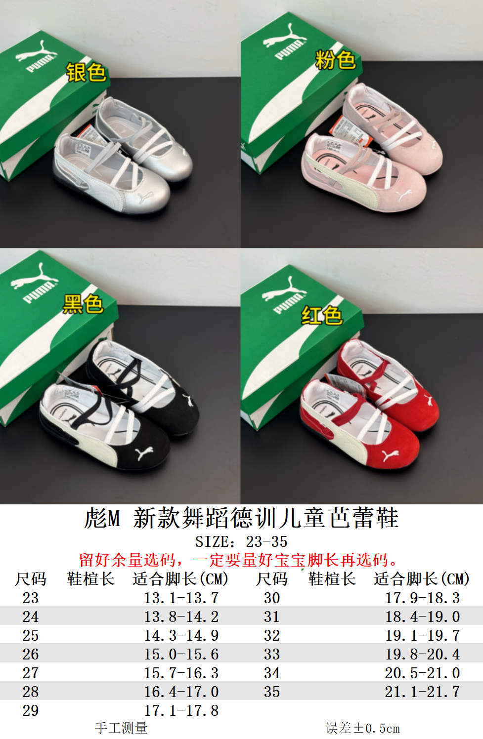 NO:879210,Size range: 23-35 yards. Color choice: red/black/pink/silver. 4 colors available. Size selection tips: Choose the size according to your foot length. Choose the corresponding inner length according to your foot length~, Puma,19860909尺码范围23-35码 配色选择红/黑/粉/银 4色可选 选码提示按脚长选码,脚长多少就选对应内长哦~,彪马,,Children's