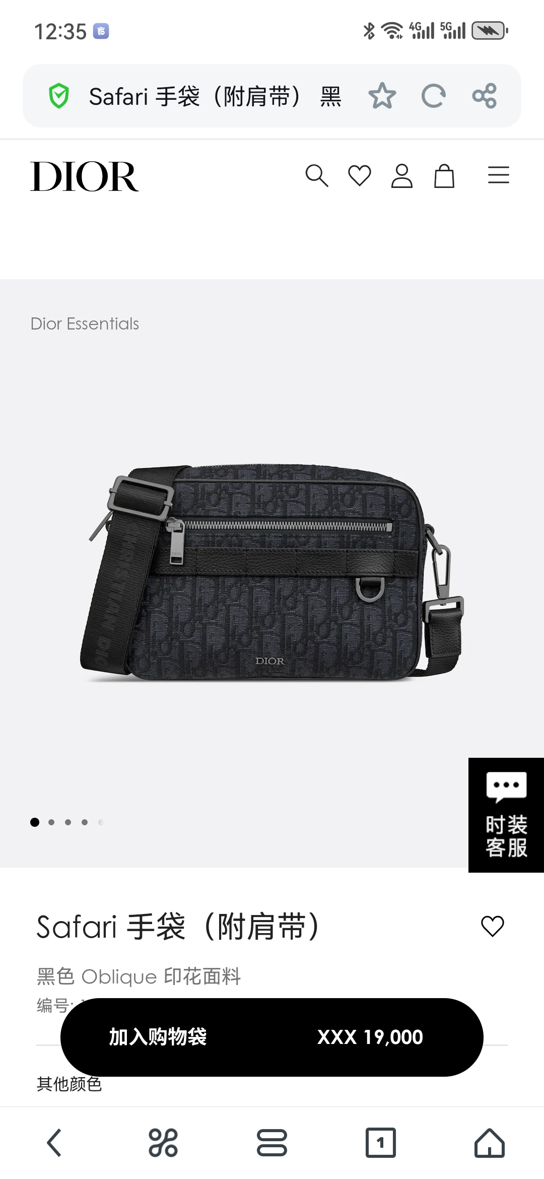 Dior Safari Messenger Bag Black Oblique Canvas, Adjustable Shoulder Strap