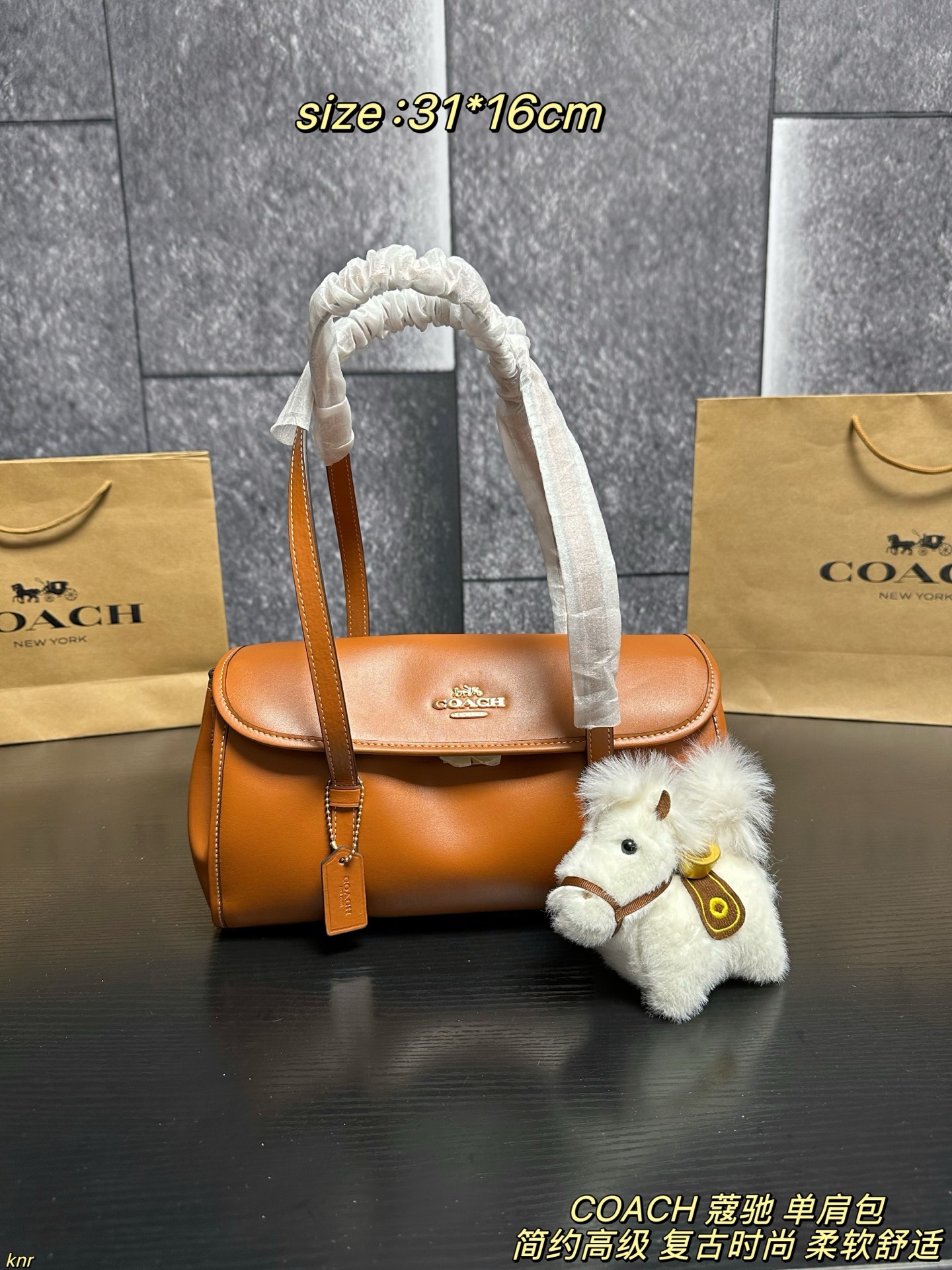 💰375 配盒
COACH 蔻驰 单肩包
Coach Bridget腋下包，焦糖色牛皮材质，柔软细腻，秋冬氛围感满满✨。法棍包型，暗扣翻盖设计，肩带为深棕皮质，撞色层次感十足。内部空间大，手机、化妆品都能轻松装下，通勤日常都很适合。复古风格，搭配大衣或针织衫超有气质，牛皮材质轻便自重，实用又时髦，是秋冬必入热门单品
尺寸：31*16cm
