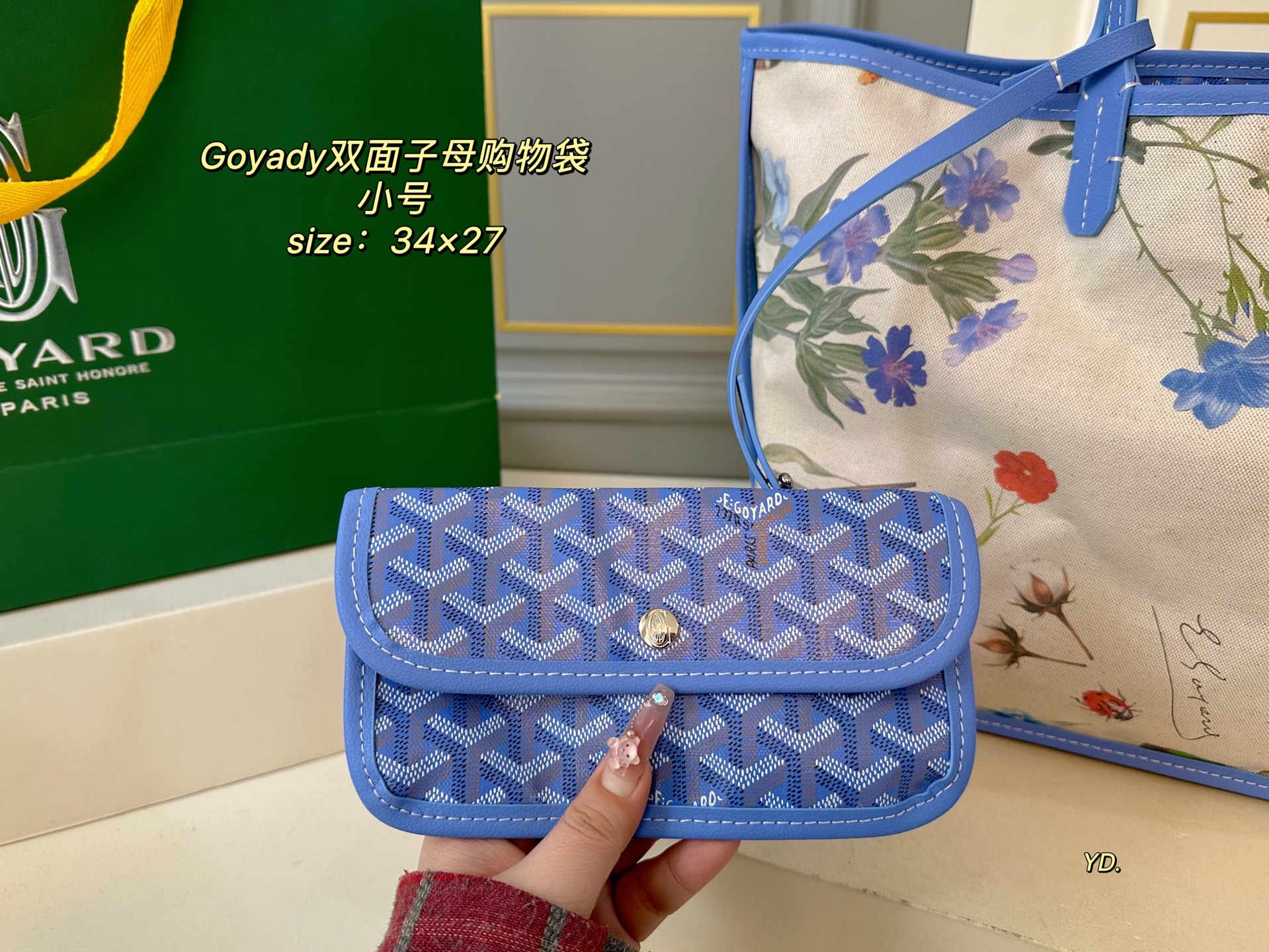 Goyard Reversible Tote Bag with Pouch - Floral Design, Small Size 4 i1746749554445 7532 0 2