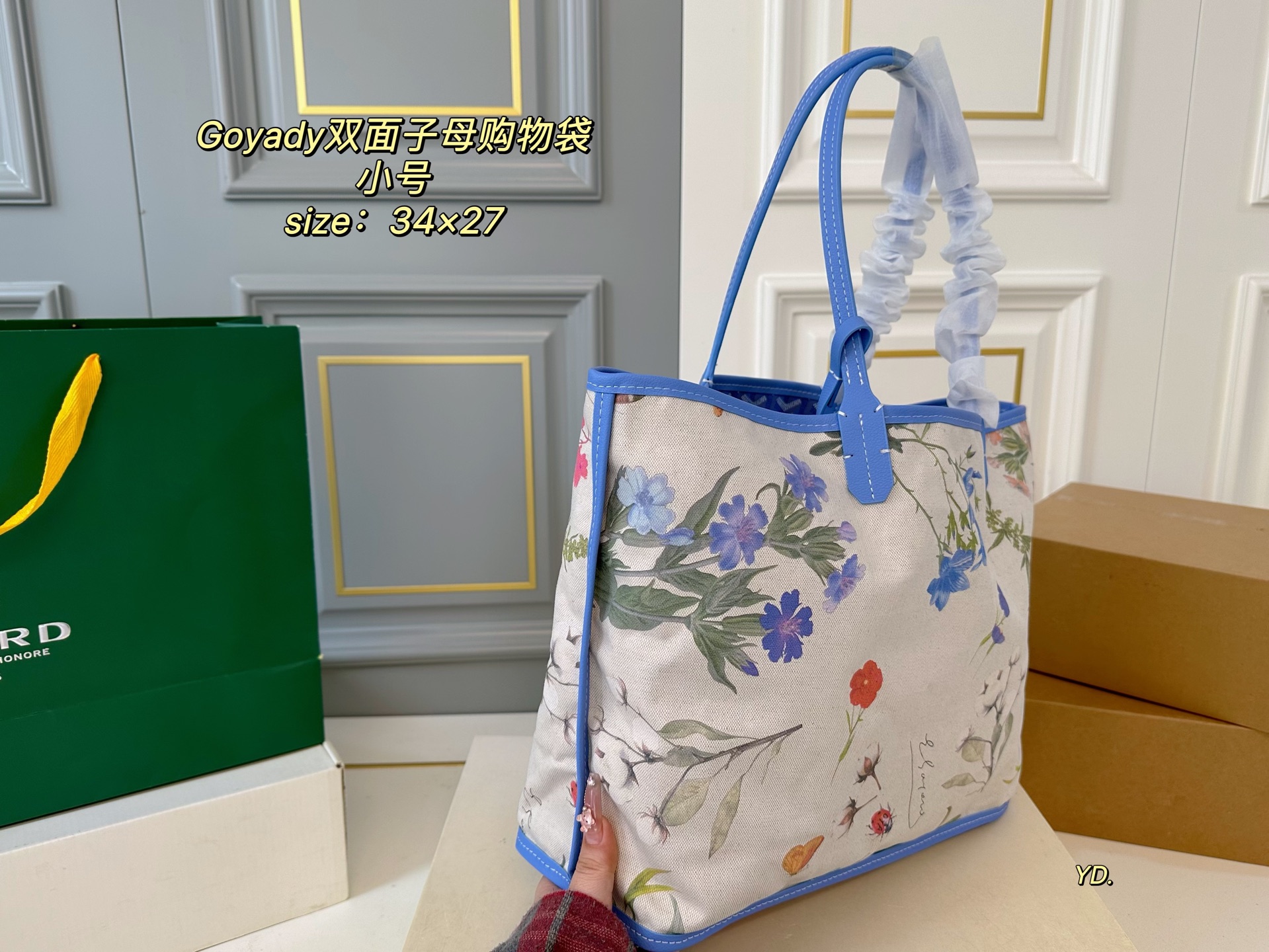 Goyard Reversible Tote Bag with Pouch - Floral Design, Small Size 3 i1746749554448 9760 0 1