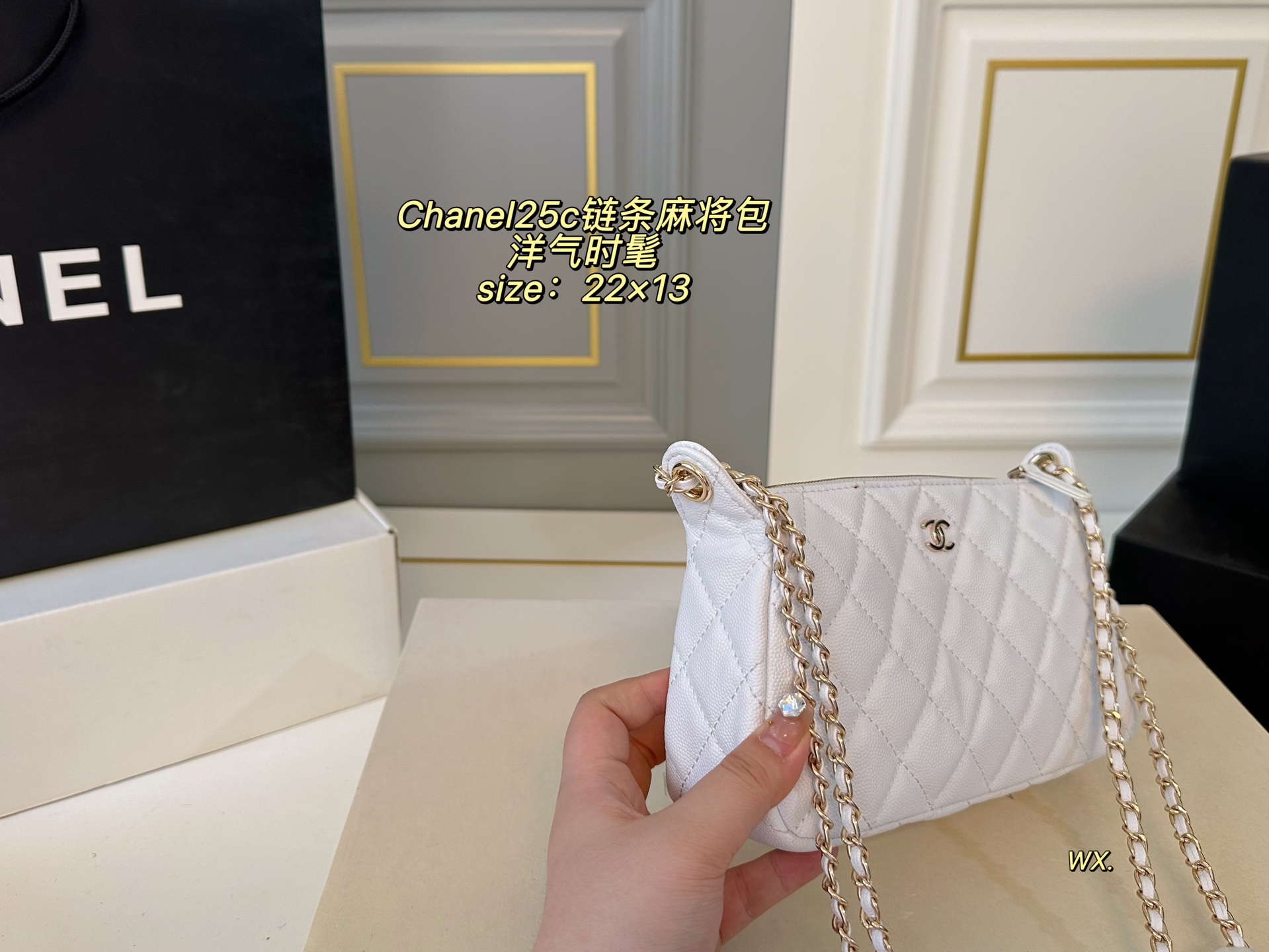 P185（折叠盒）

size:22×13
CHANEL香奈儿新款25a隐藏款链条麻将包❤️
上身巨好看巨精致，洋气又时髦
链条肩带🉑调节，可斜挎🉑单肩
荔枝纹面料设计，高级感满满～
简直是今年的神仙款，耐用又美丽