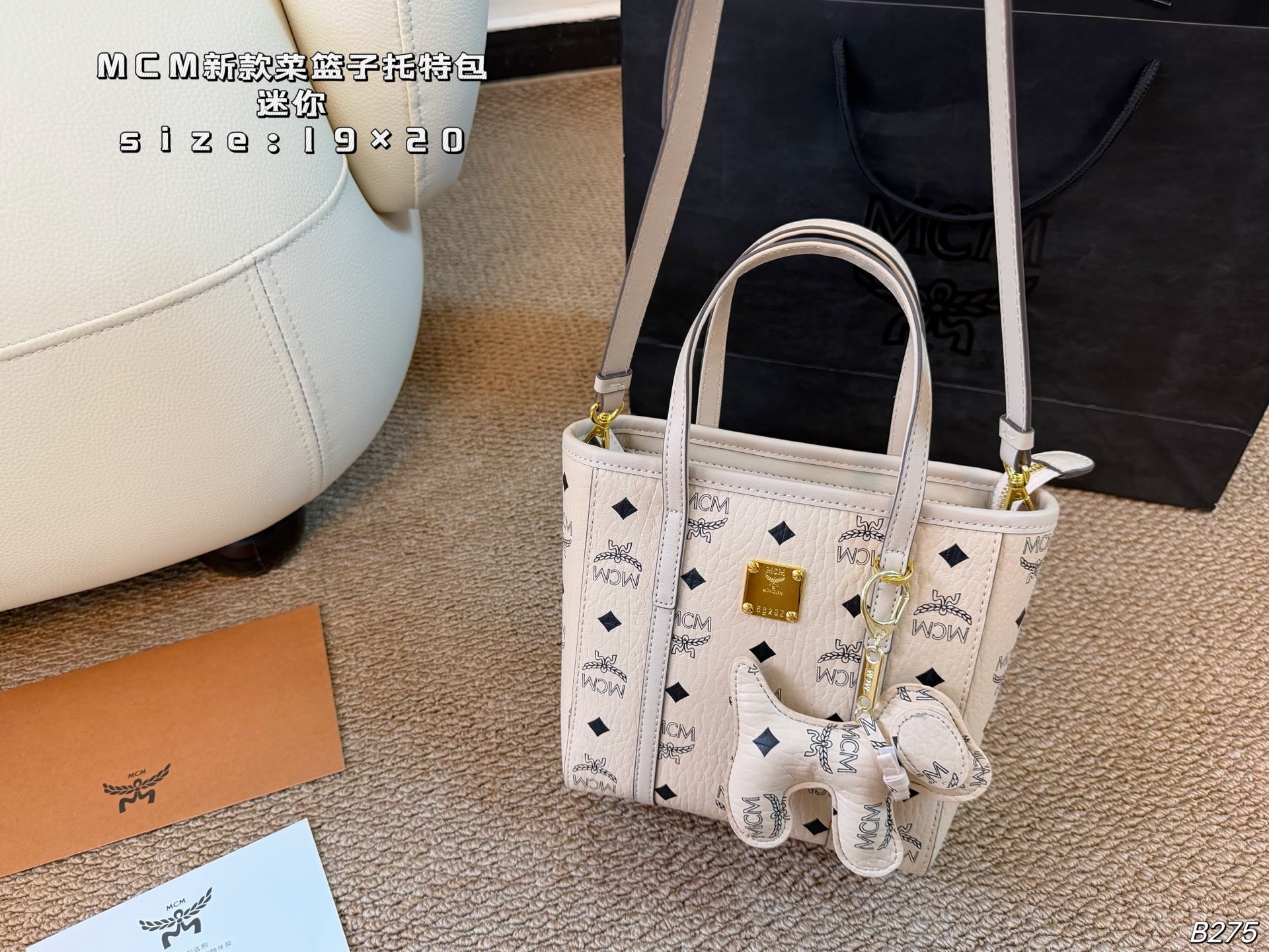 Bolsa MCM Mini (caixa de avião) — photo 2