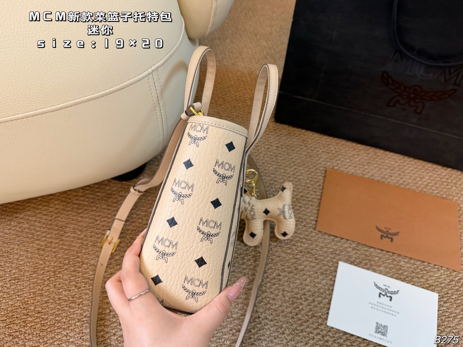 Bolsa MCM Mini (caixa de avião) — photo 7