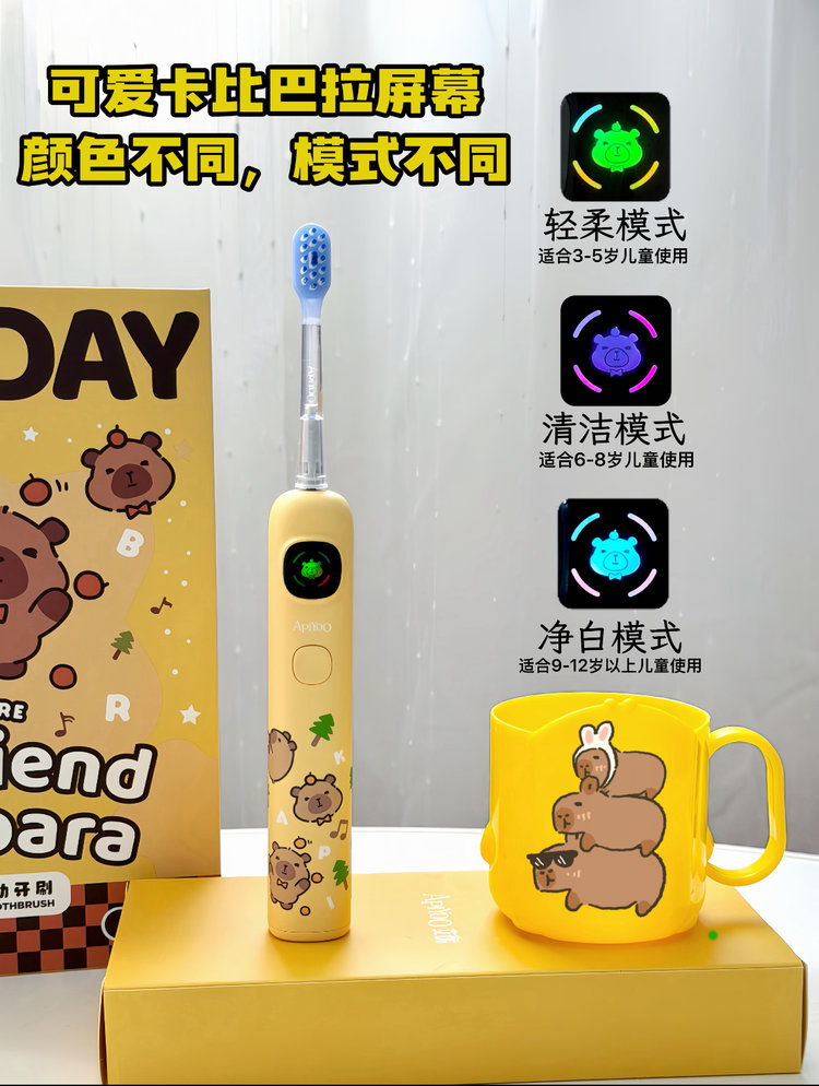 看得见的干净才是真干净
漏刷？语音+屏显马上提醒
高磨圆率，不担心宝宝暴力刷牙
重点是刷丝含氟更防止蛀牙

#艾优声波电动牙刷A9pro-F