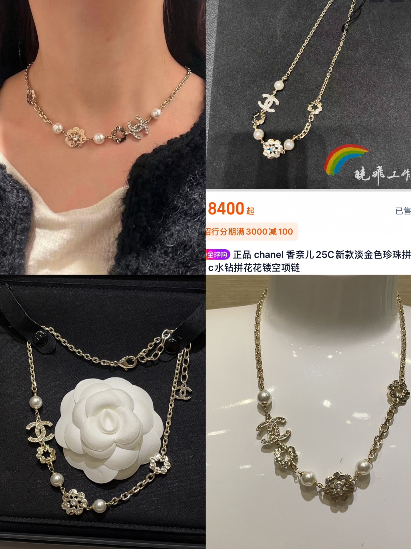 NO:635837,Double Eleven and Double Twelve Clearance Specials Xiaoxiang Necklace Sweater Chain Series Collection 3 Choose any 3 pieces from all participating styles without original packaging. You need to pack another 10 pieces. They are all top-notch versions with your eyes closed~ Limited quantity. Return to original price after sold out, sweaters, necklace, Cartier high-end jewelry19860909双十一、双十二清仓特价 小香项链毛衣链系列合集3 全场参与活动款式任选3件 不带原包装 需要包装另10一件 都是顶级版本闭眼入～ 数量有限 售完恢复原价,,sweaters,necklace,卡迪亚高端饰品,Jewelry