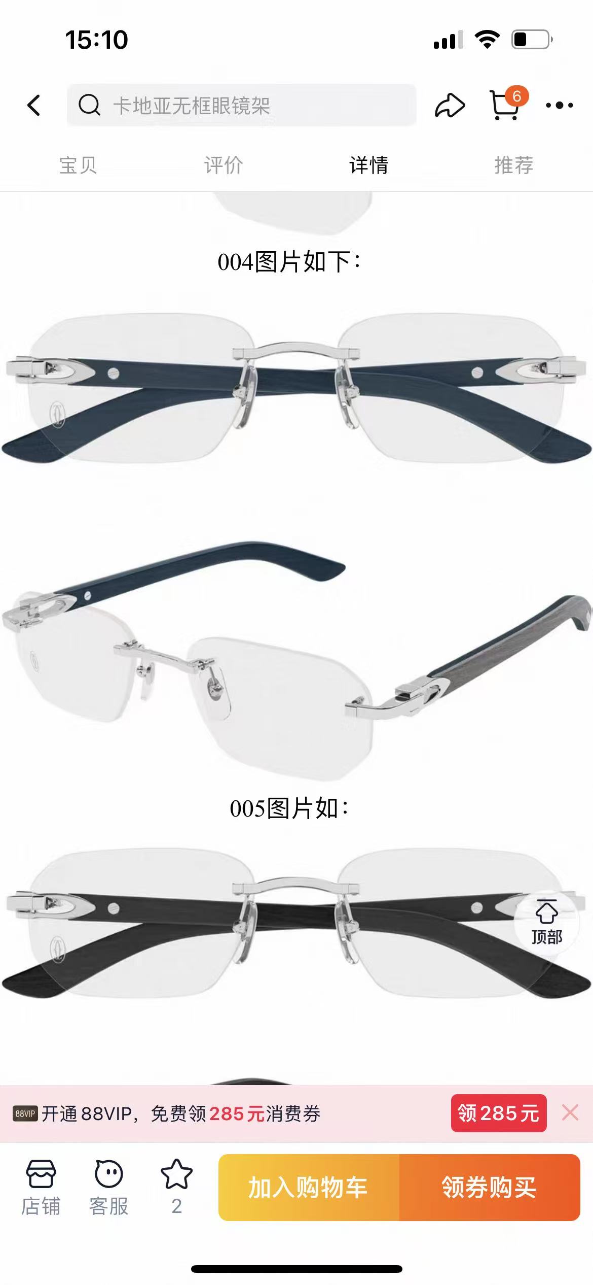 Cartie*MOD：CT0583SSize：55口19 145