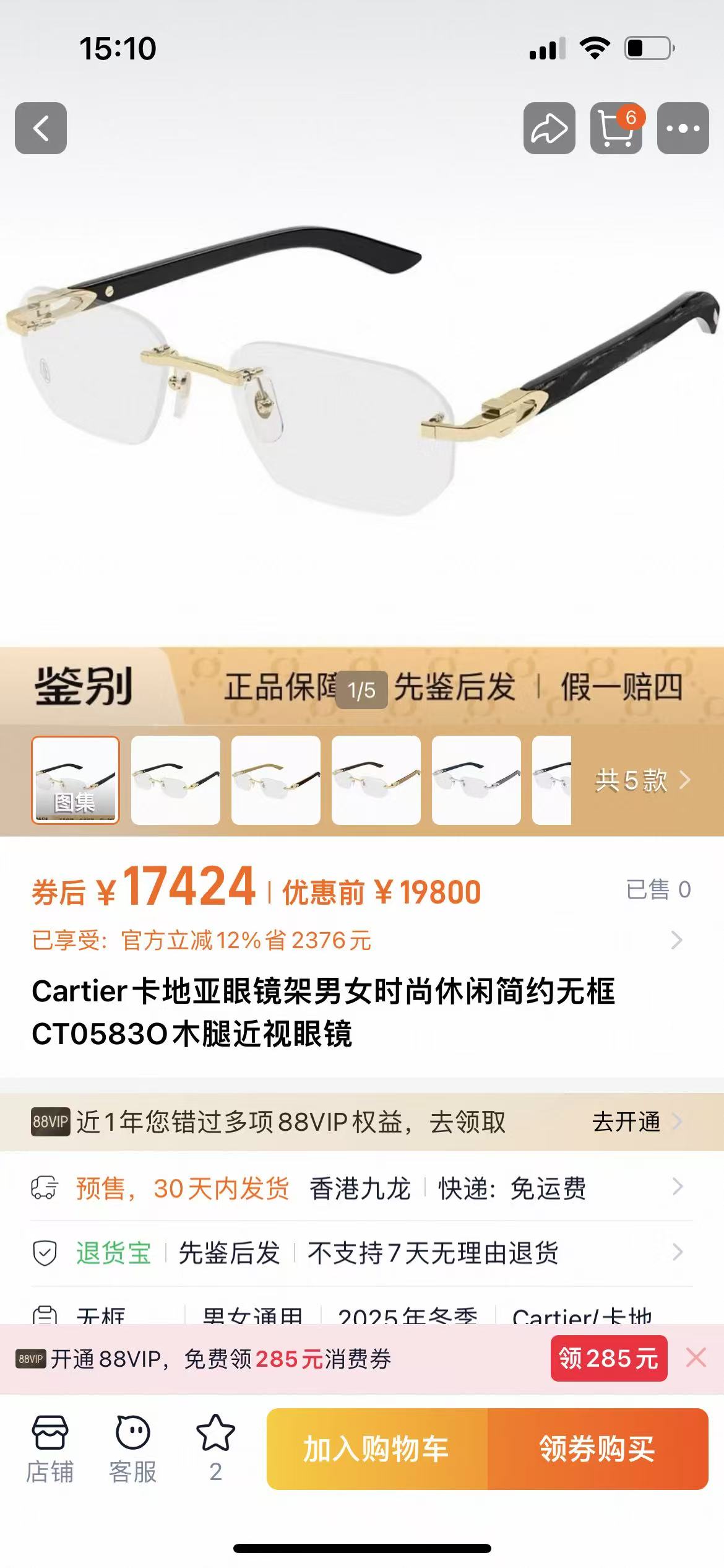 Cartie*MOD：CT0583SSize：55口19 145