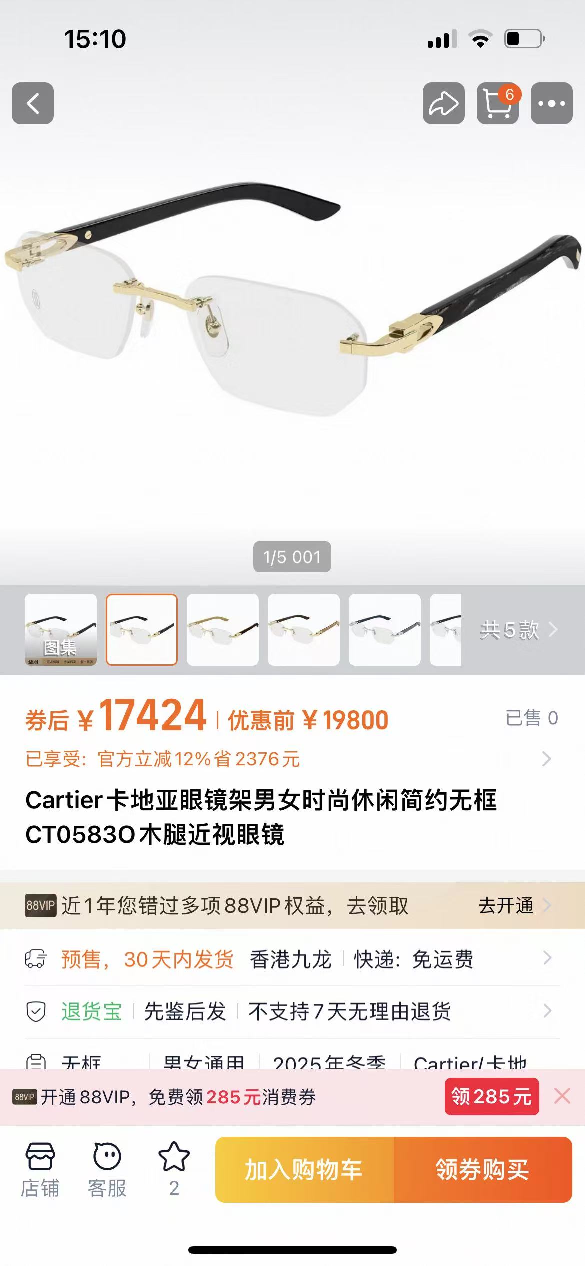 Cartie*MOD：CT0583SSize：55口19 145