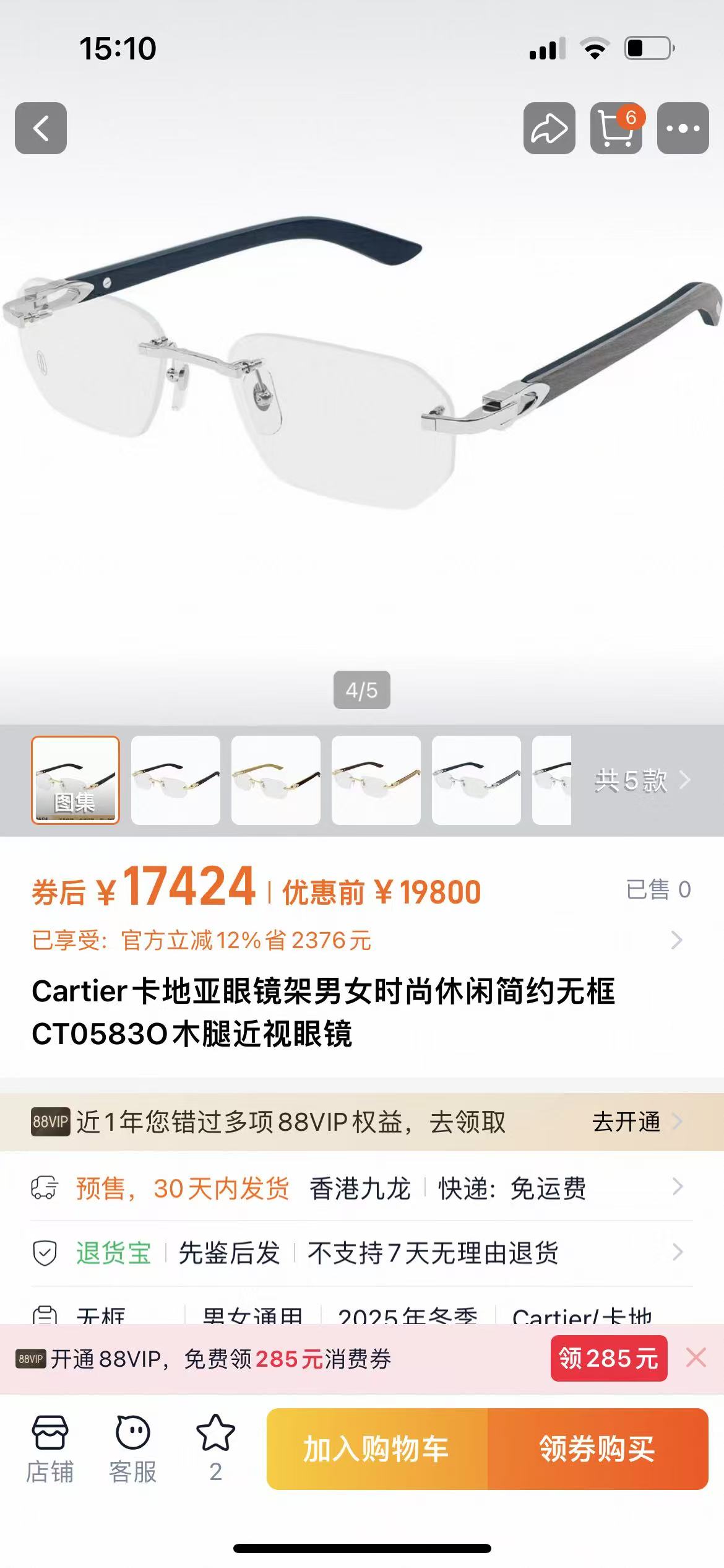 Cartie*MOD：CT0583SSize：55口19 145