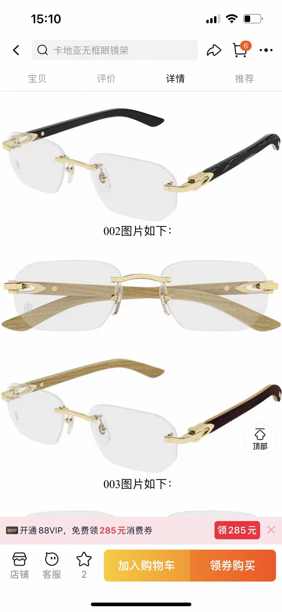 Cartie*MOD：CT0583SSize：55口19 145