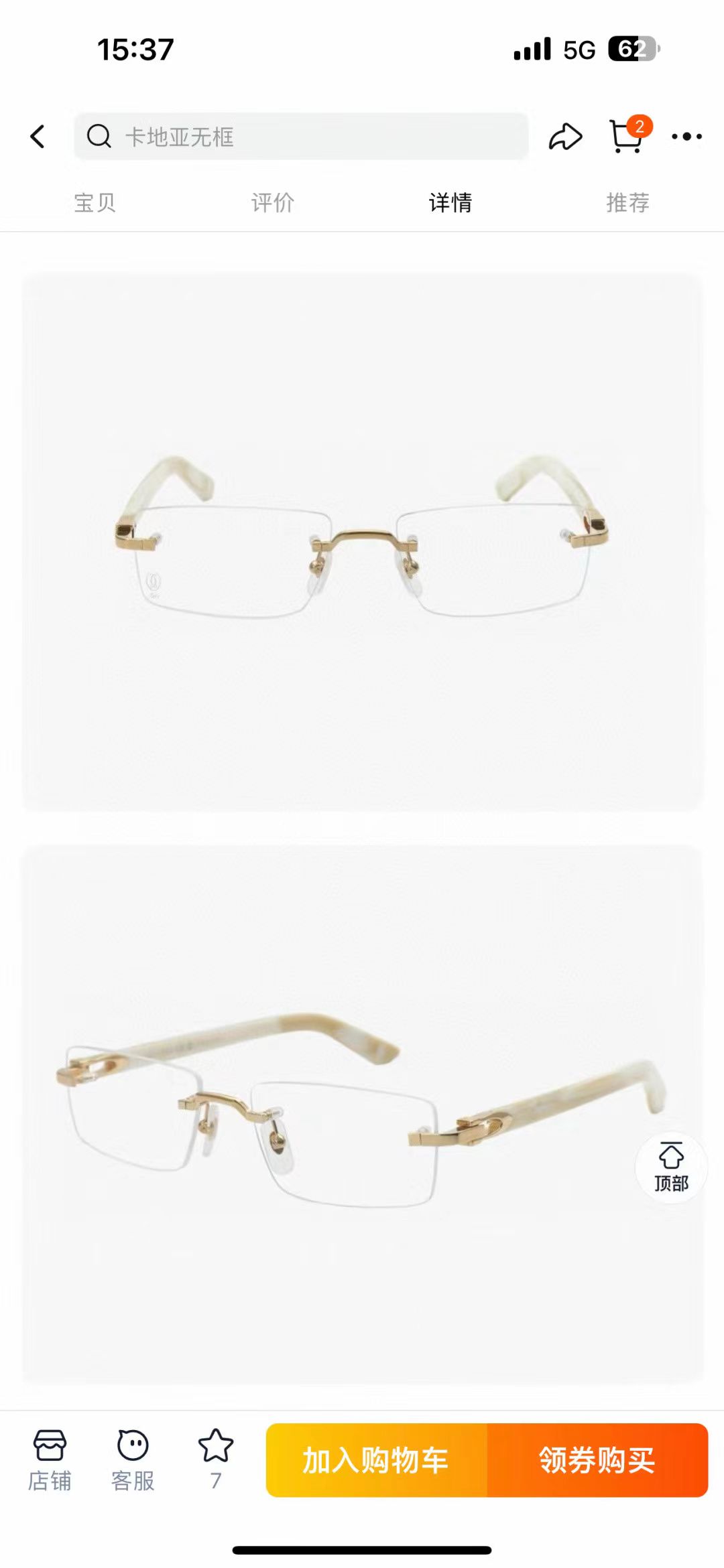 Cartie*MOD：CT0581SSize：56口19 145