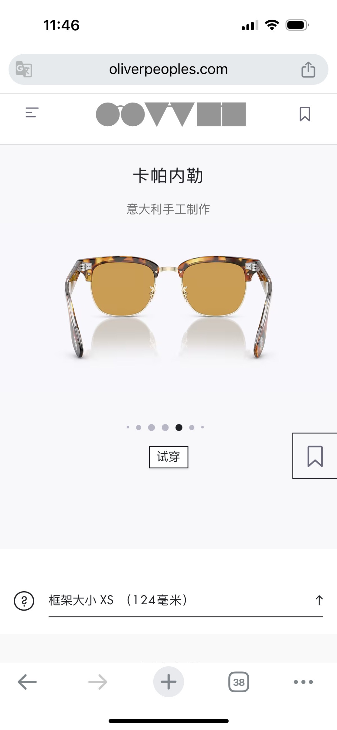 Brunello Cucinelli X Oliver PeoPleHandcrafted in Ita