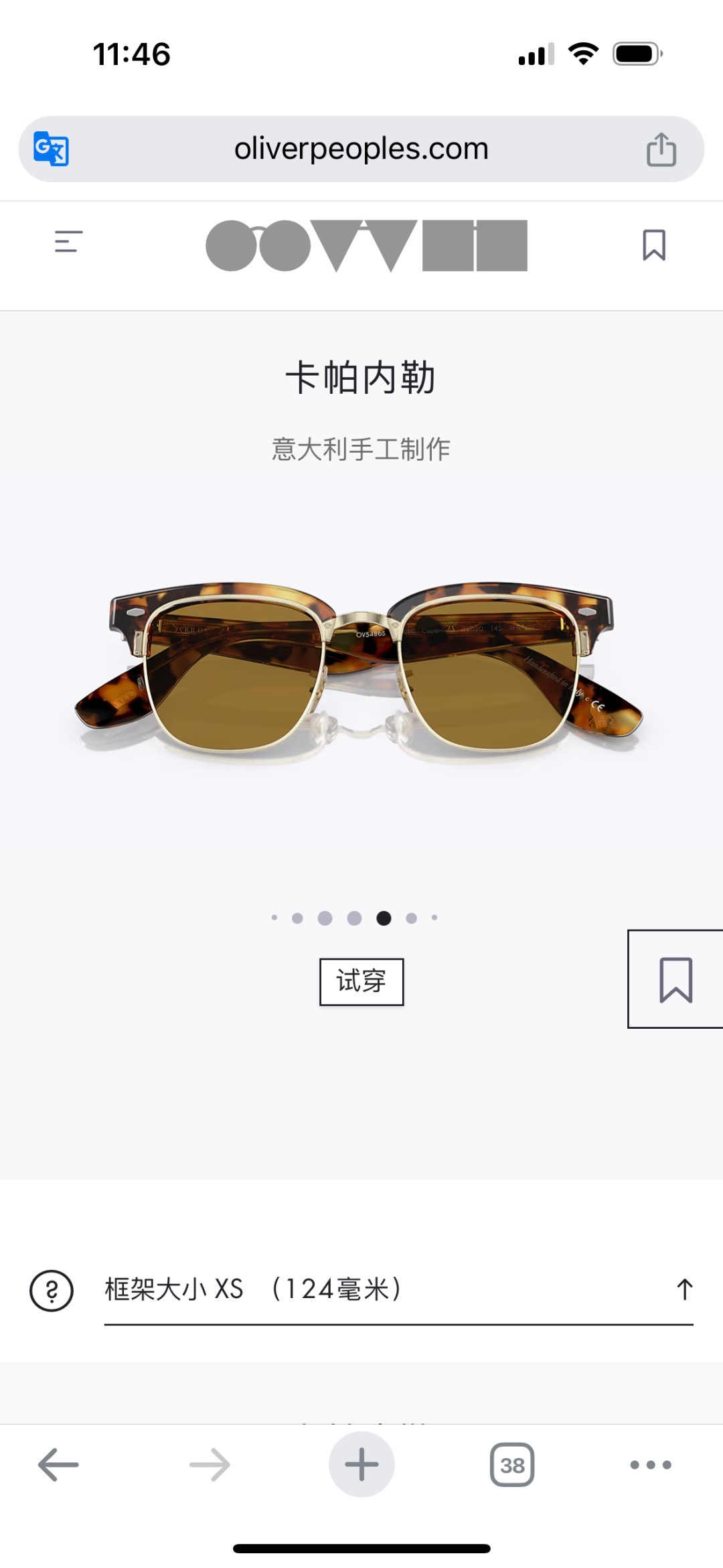 Brunello Cucinelli X Oliver PeoPleHandcrafted in Ita