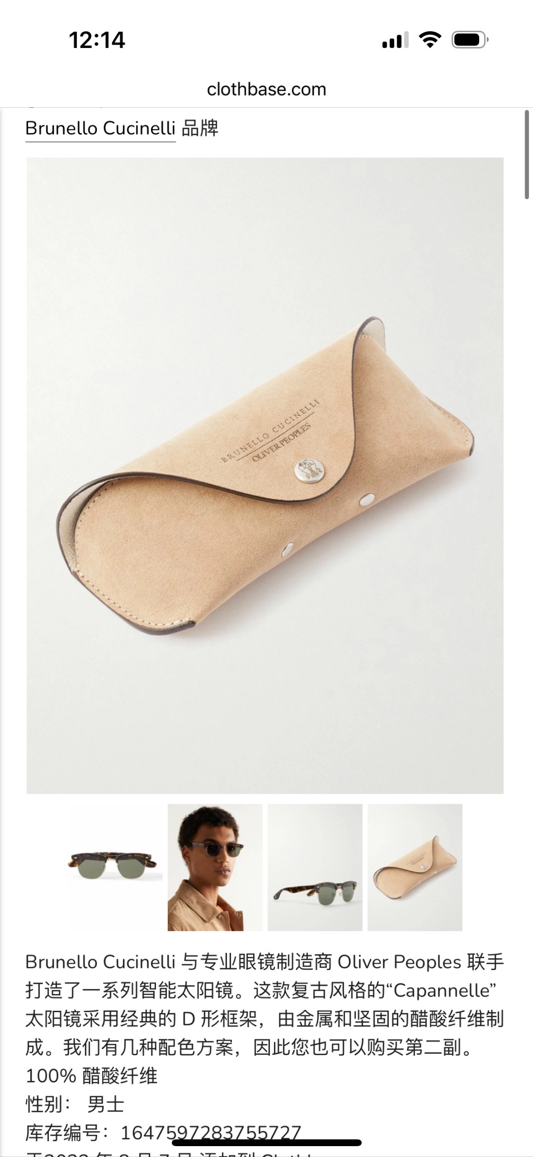 Brunello Cucinelli X Oliver PeoPleHandcrafted in Ita