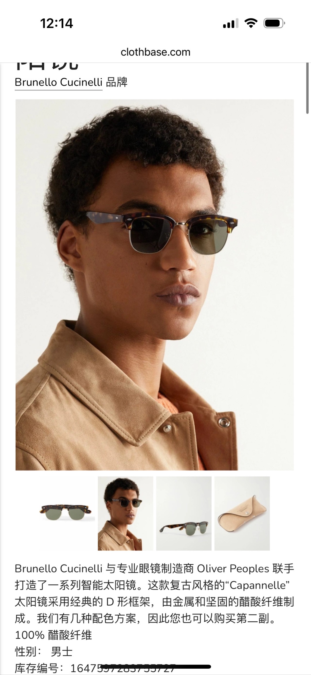 Brunello Cucinelli X Oliver PeoPleHandcrafted in Ita