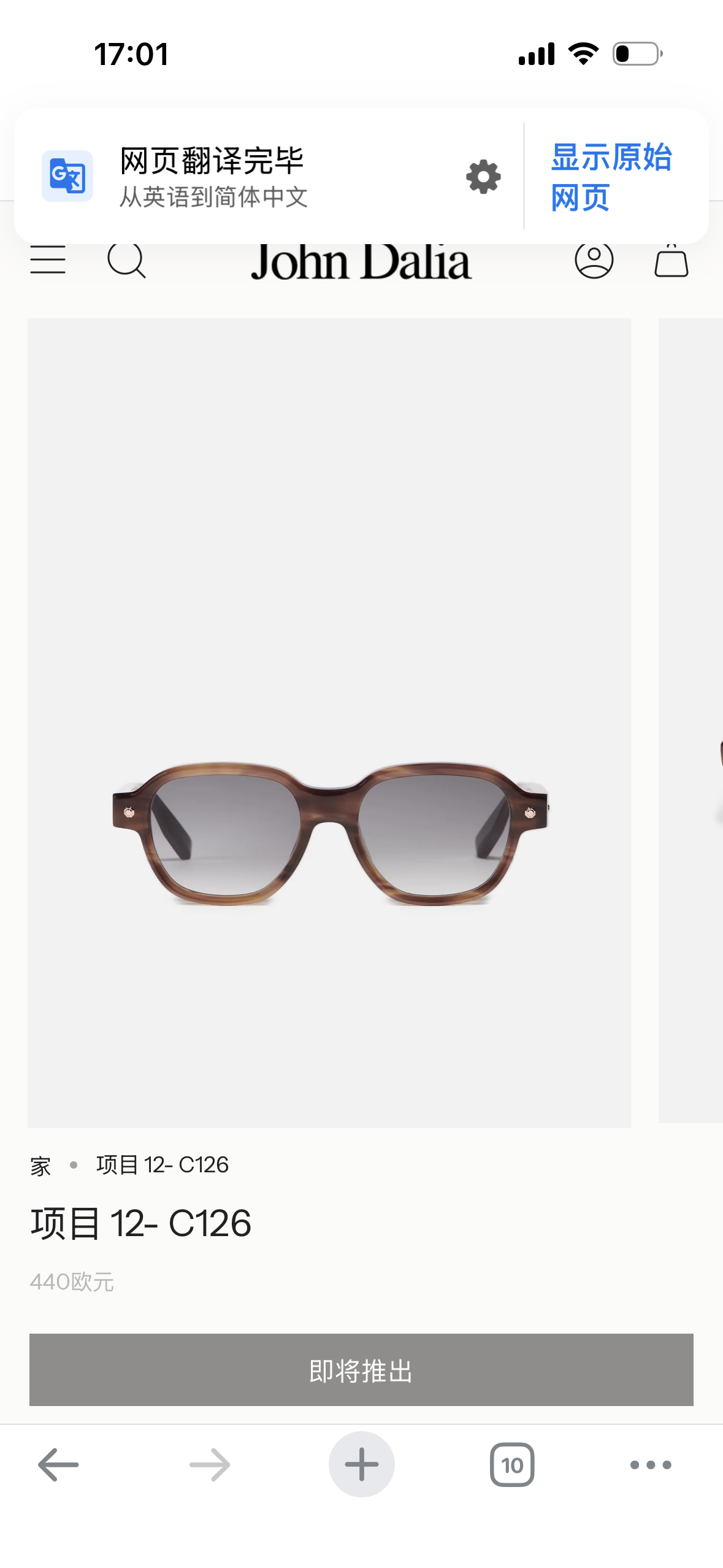 John DaliaMod：Project Series 12Size ：51口18老钱风极简主义品质看